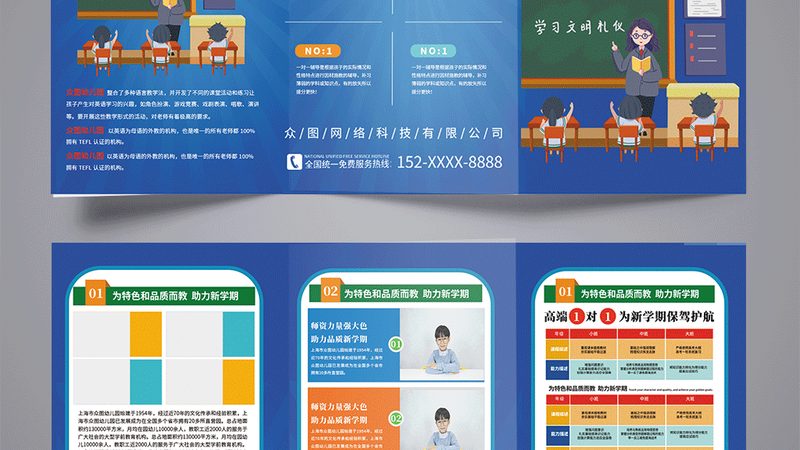 在线教育平台公司注册需要什么