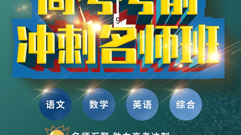 自考本科考研政策新变化：解读政策背后的机遇与挑战